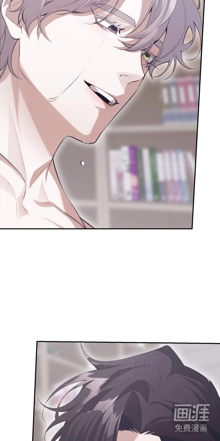 敌对柔情 第6话 第10页