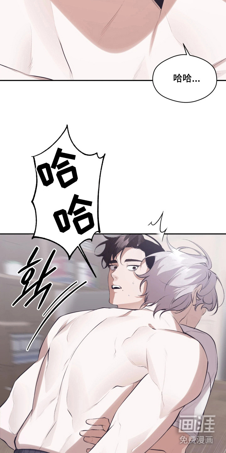 敌对柔情 第6话 第12页