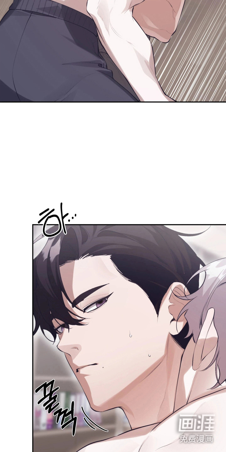 敌对柔情 第6话 第13页