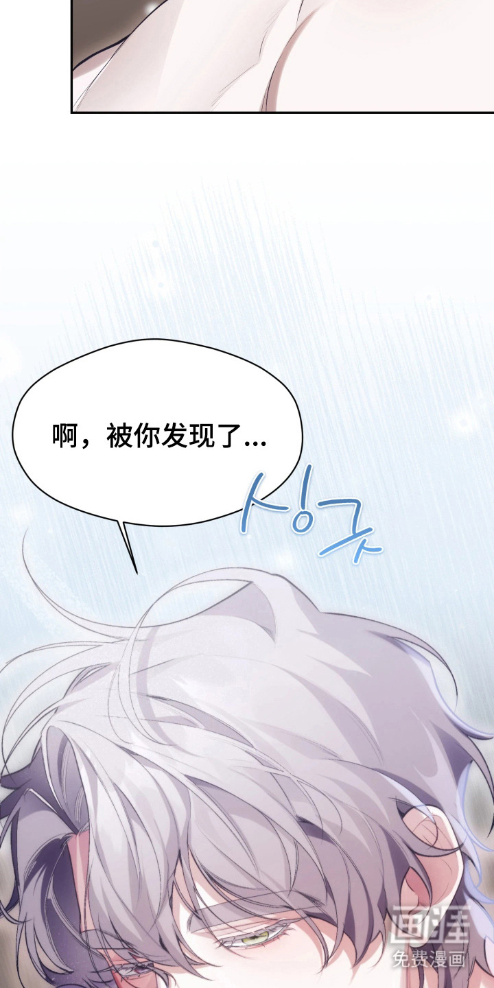 敌对柔情 第6话 第14页