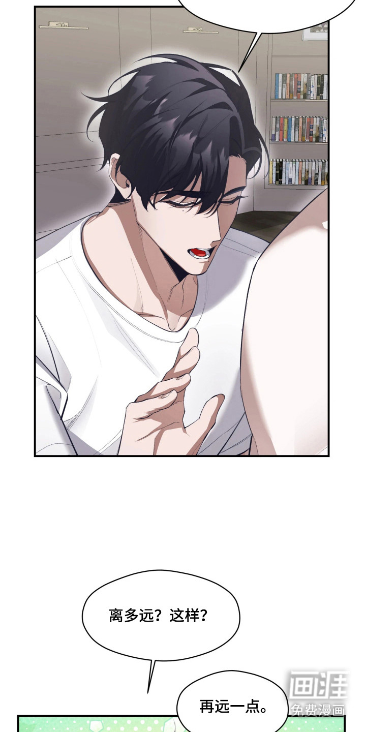 敌对柔情 第6话 第19页