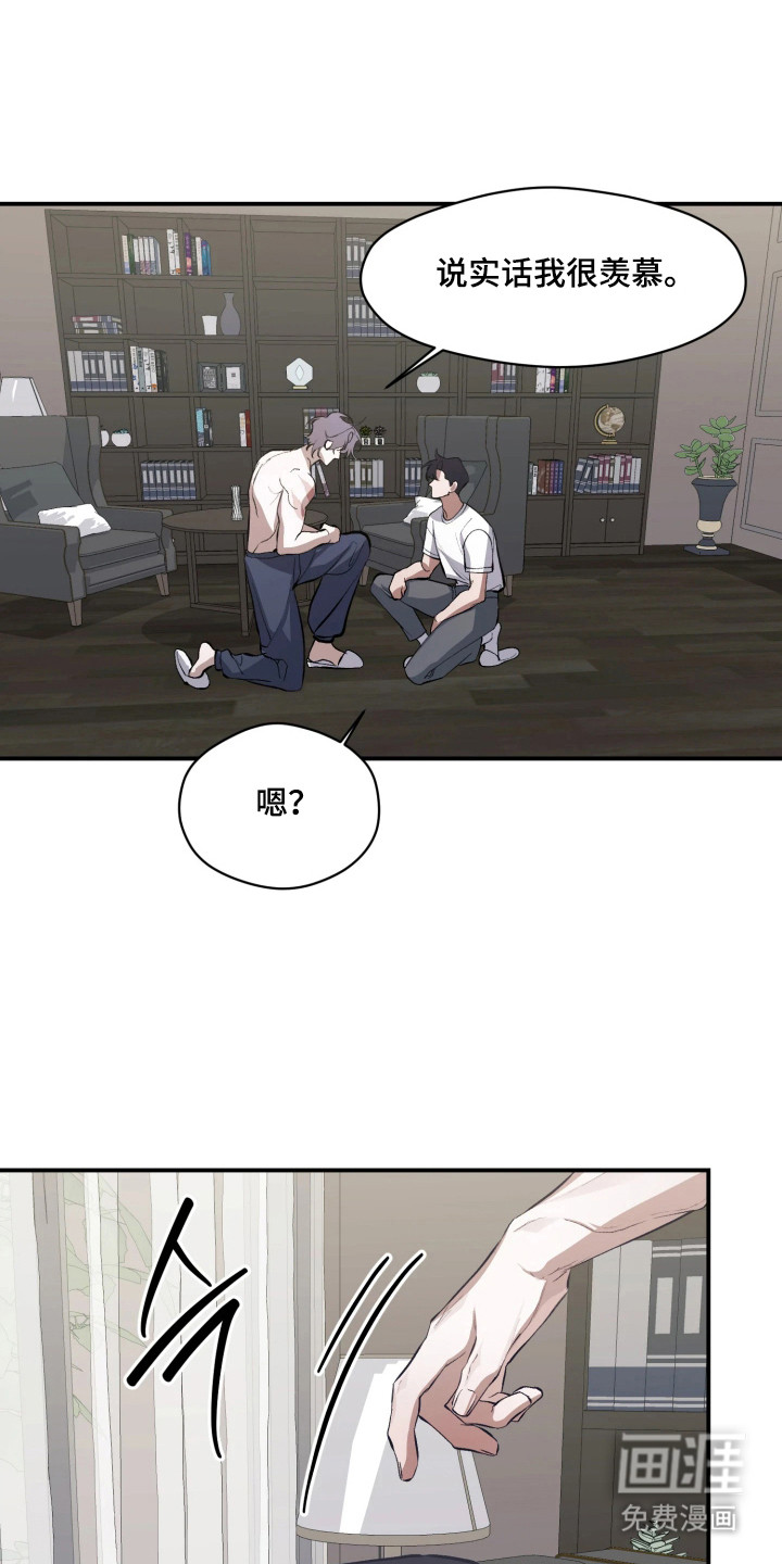 敌对柔情 第7话 第0页