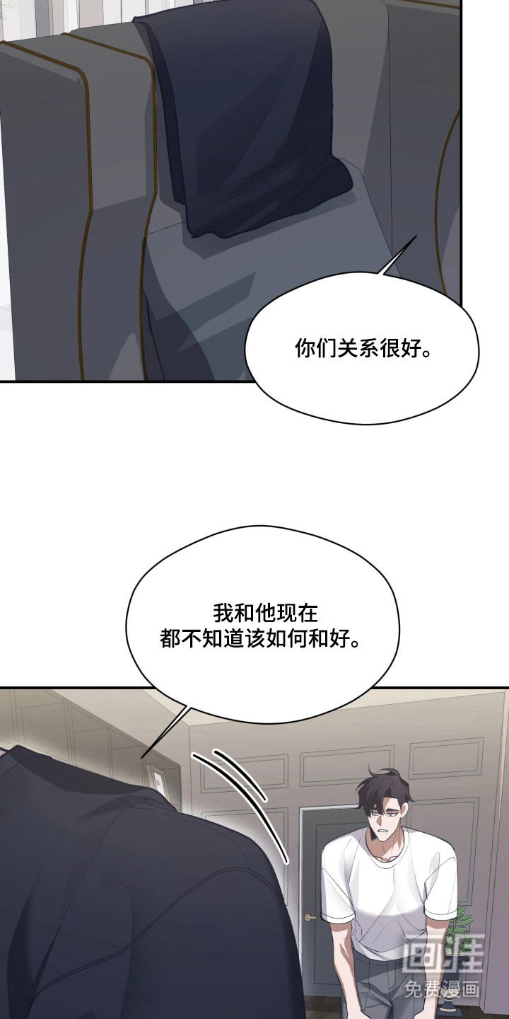 敌对柔情 第7话 第1页