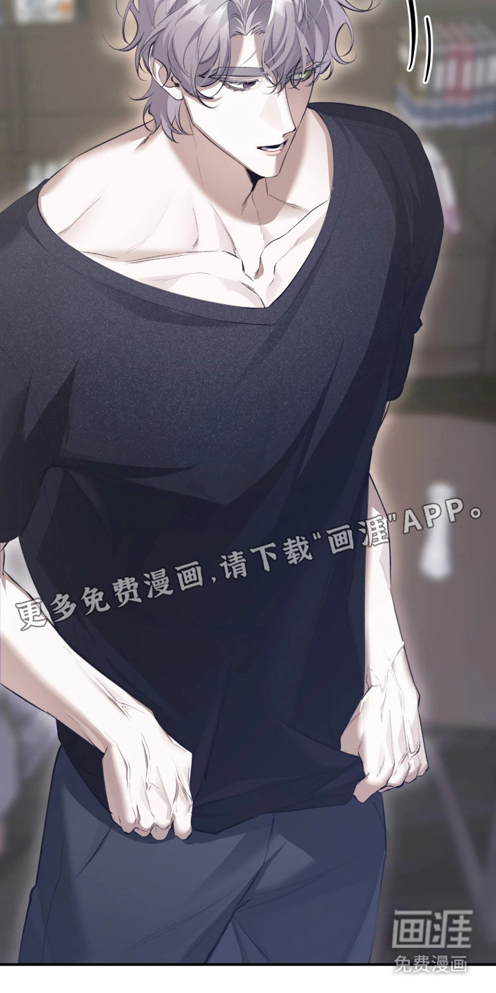 敌对柔情 第7话 第3页