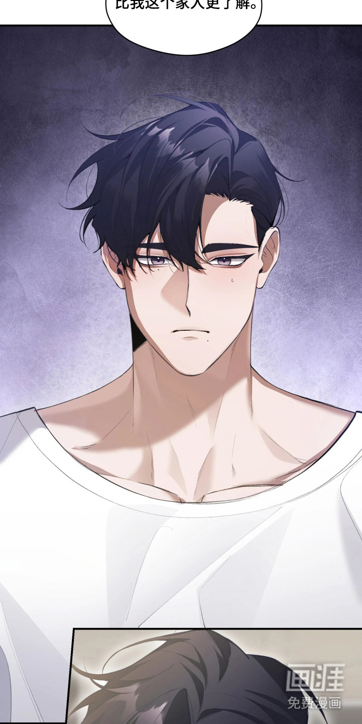 敌对柔情 第7话 第9页