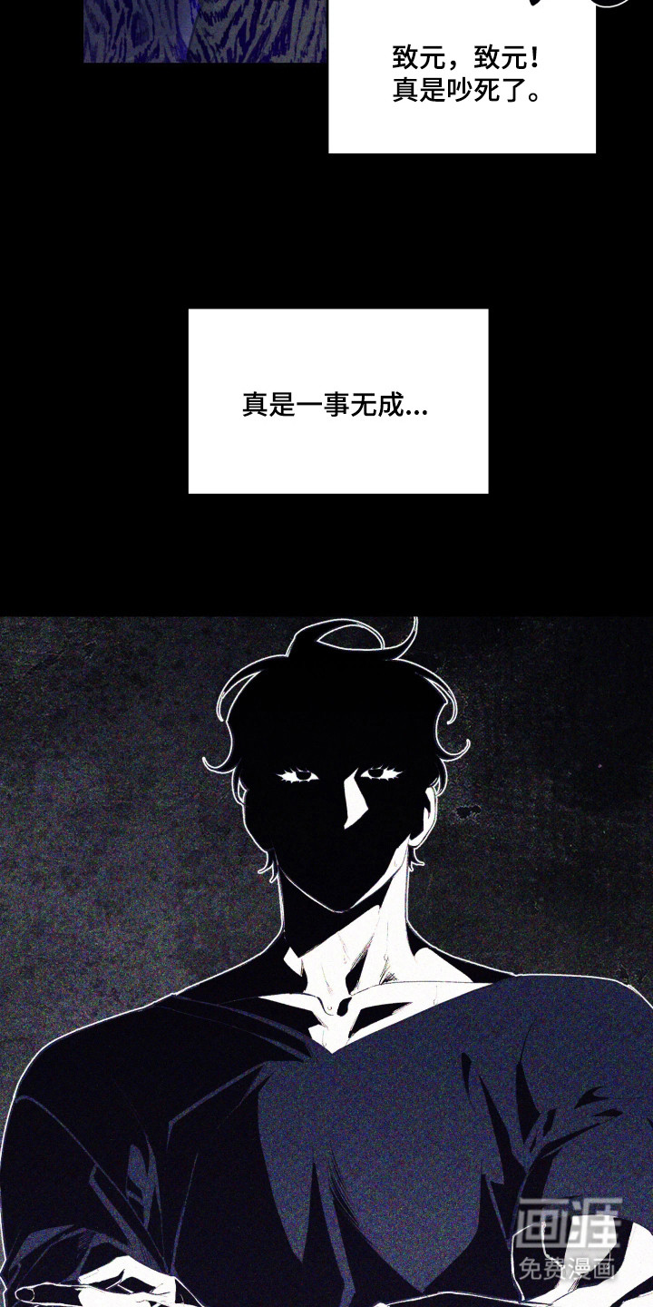 敌对柔情 第7话 第16页