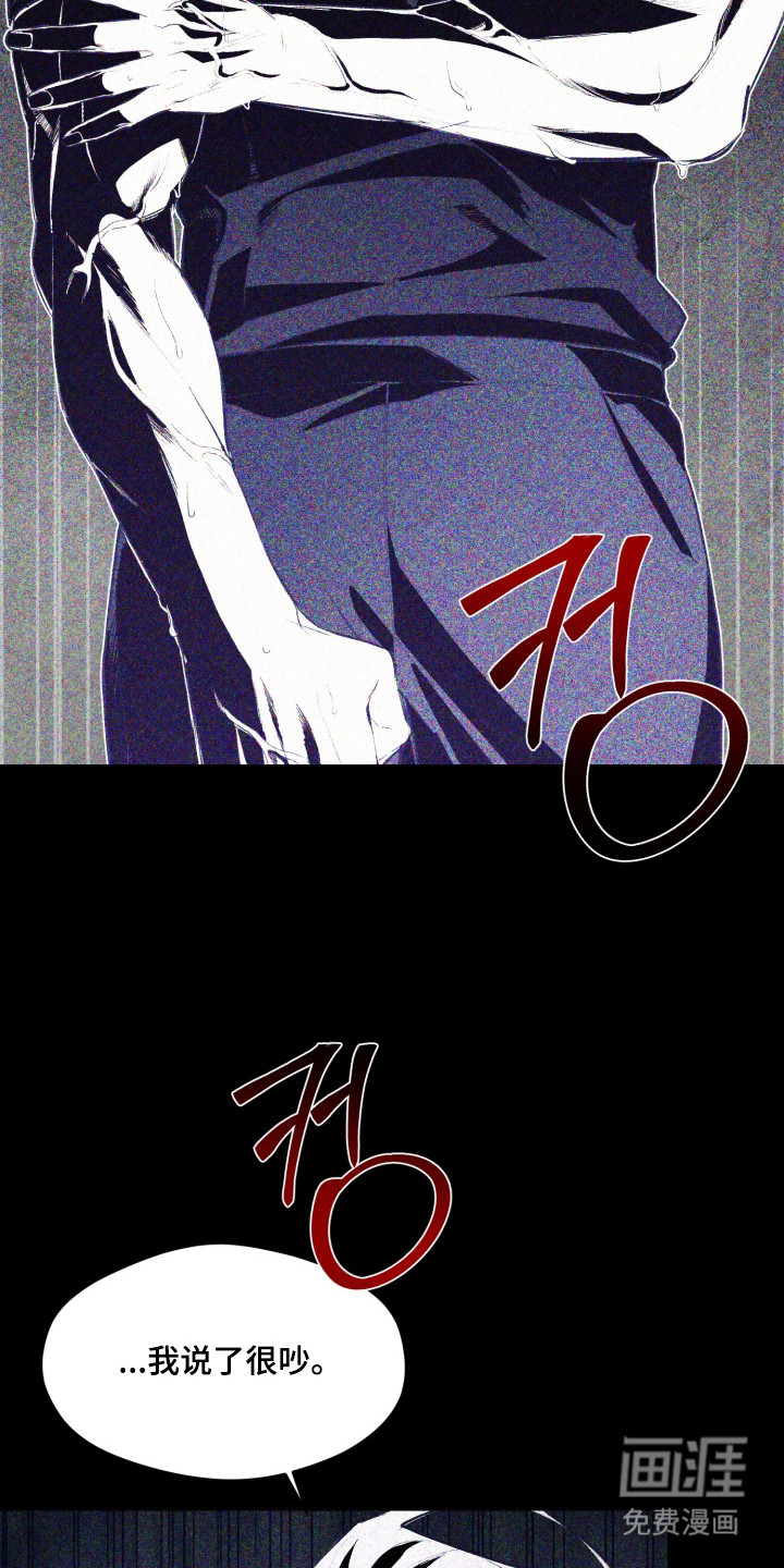 敌对柔情 第7话 第17页