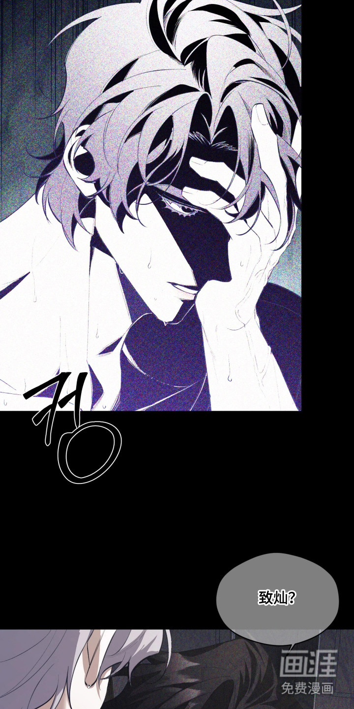 敌对柔情 第7话 第18页