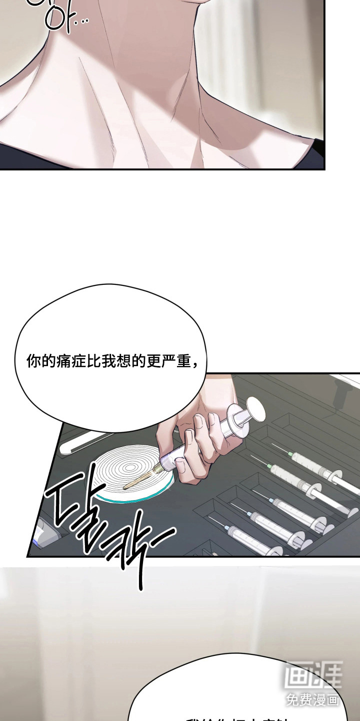 敌对柔情 第7话 第22页