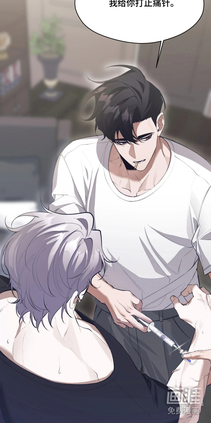 敌对柔情 第7话 第23页