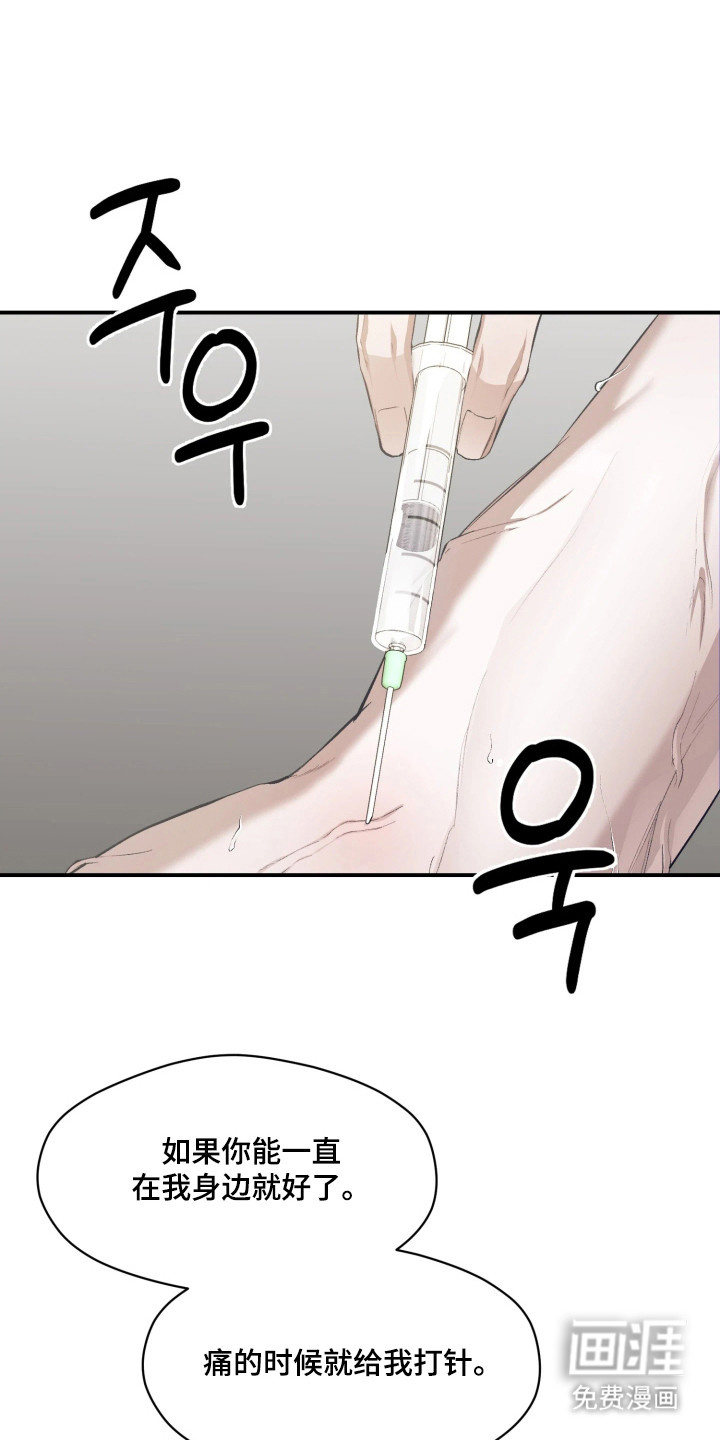 敌对柔情 第8话 第0页