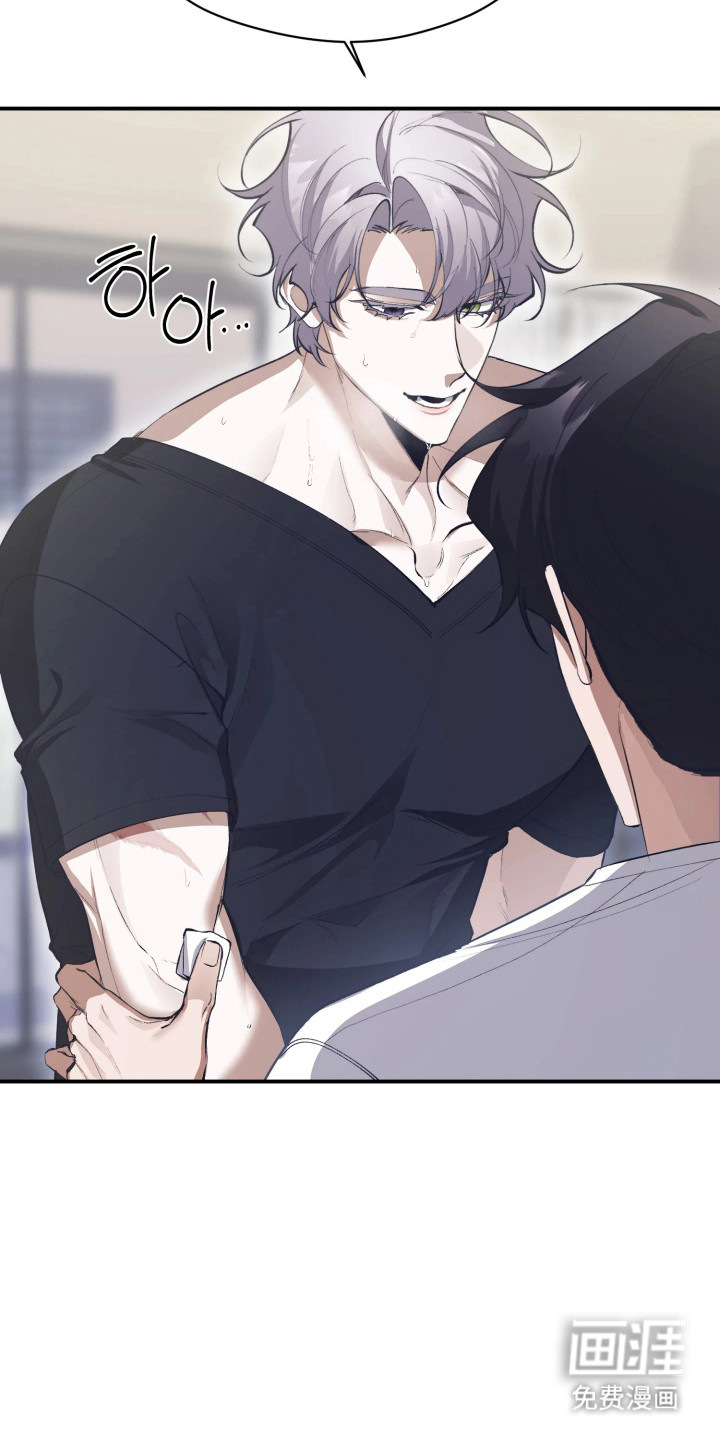 敌对柔情 第8话 第1页