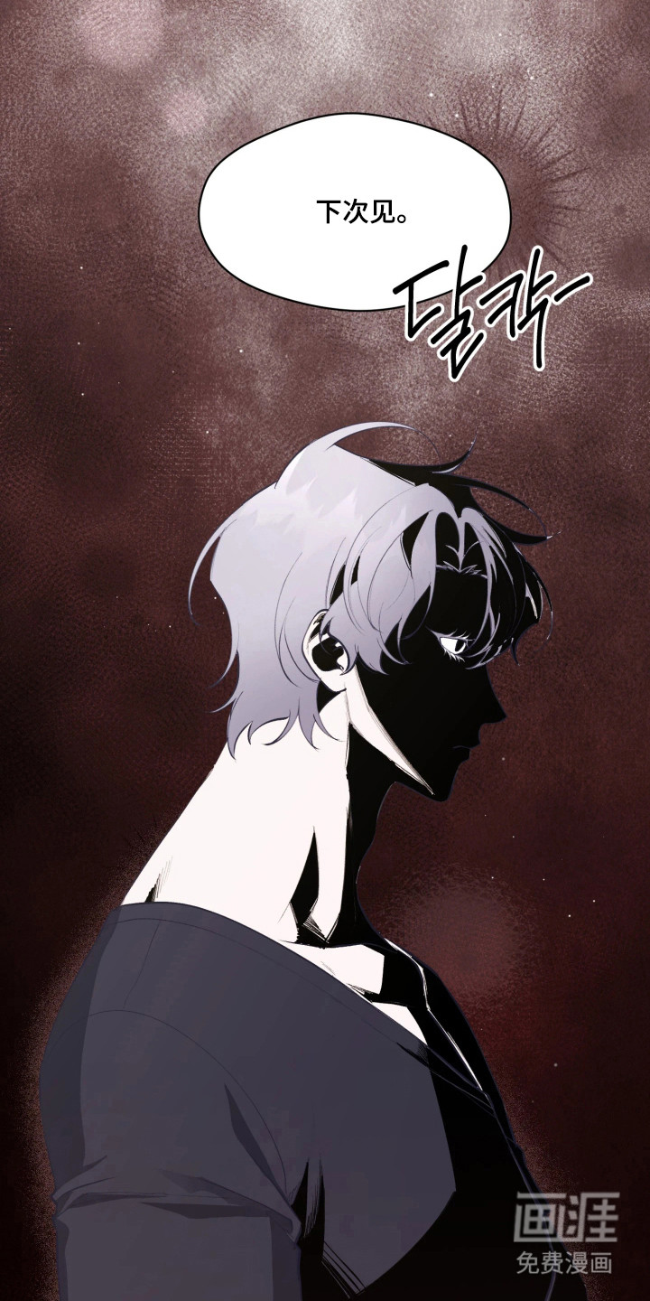 敌对柔情 第8话 第8页