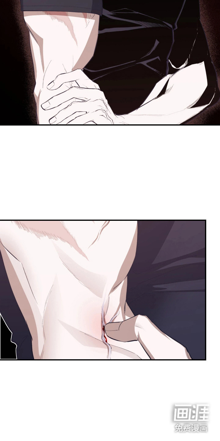 敌对柔情 第8话 第9页