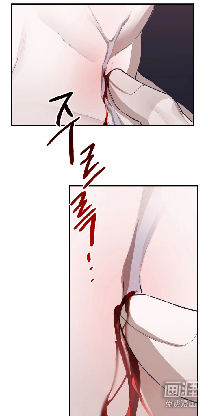 敌对柔情 第8话 第10页