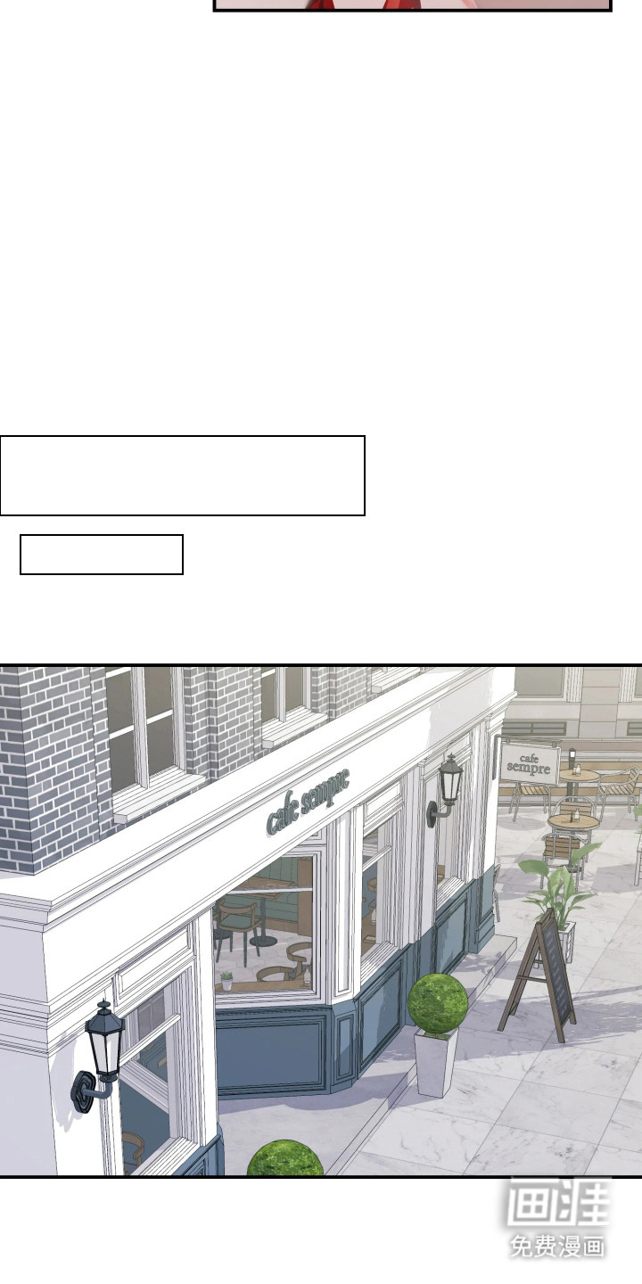 敌对柔情 第8话 第11页