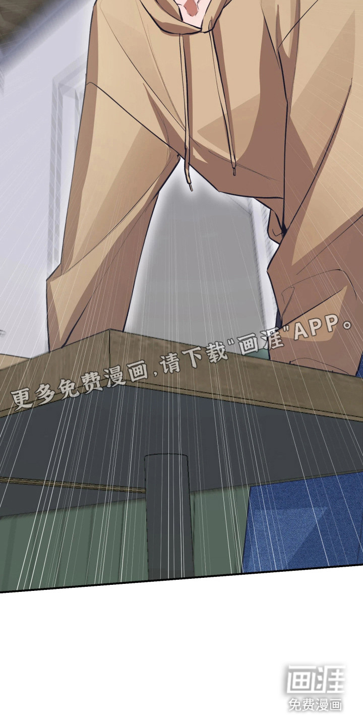 敌对柔情 第8话 第19页