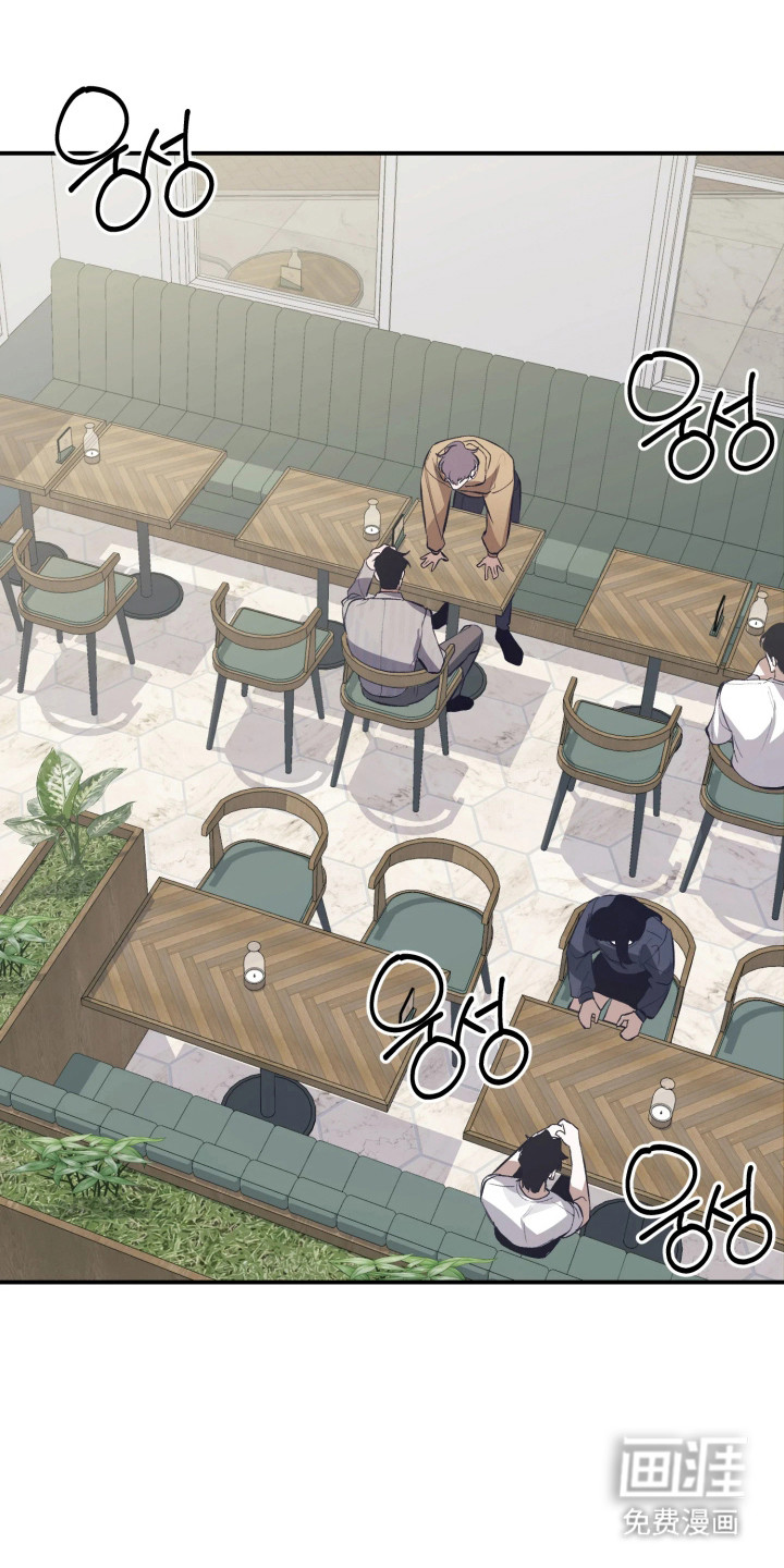 敌对柔情 第8话 第20页