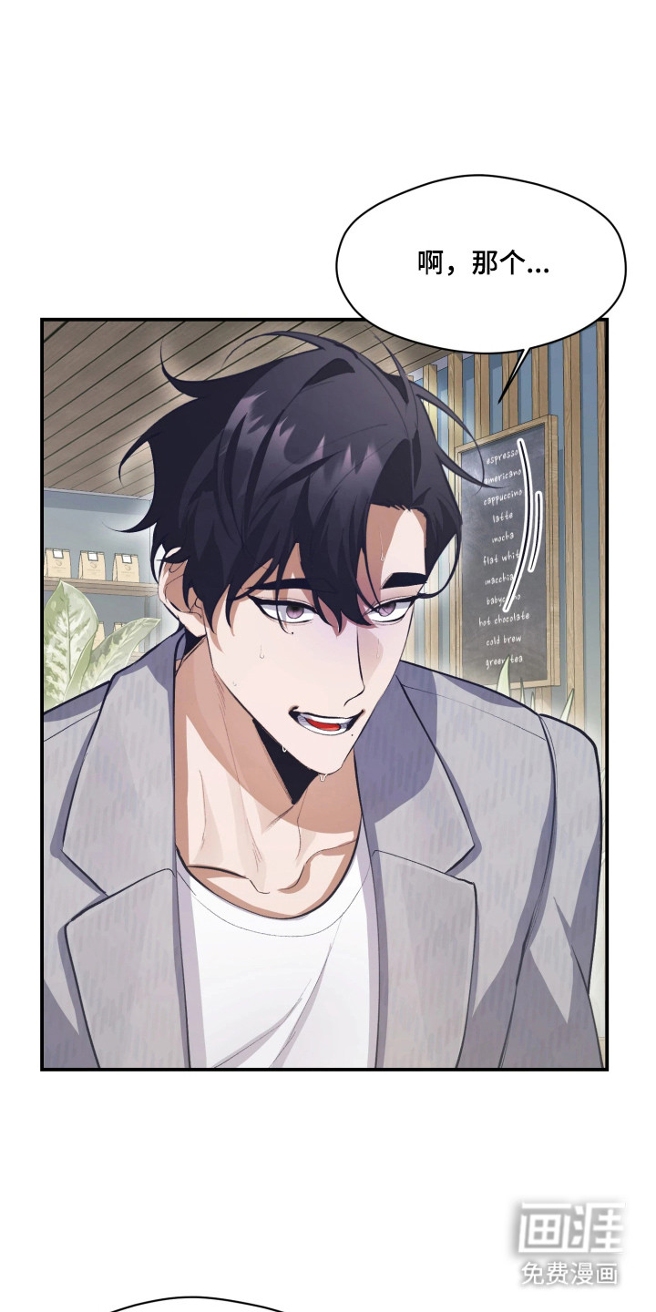 敌对柔情 第9话 第0页