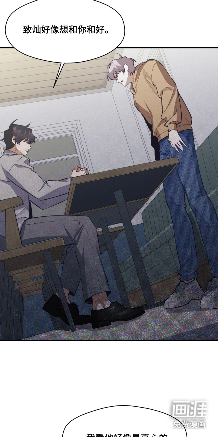 敌对柔情 第9话 第1页