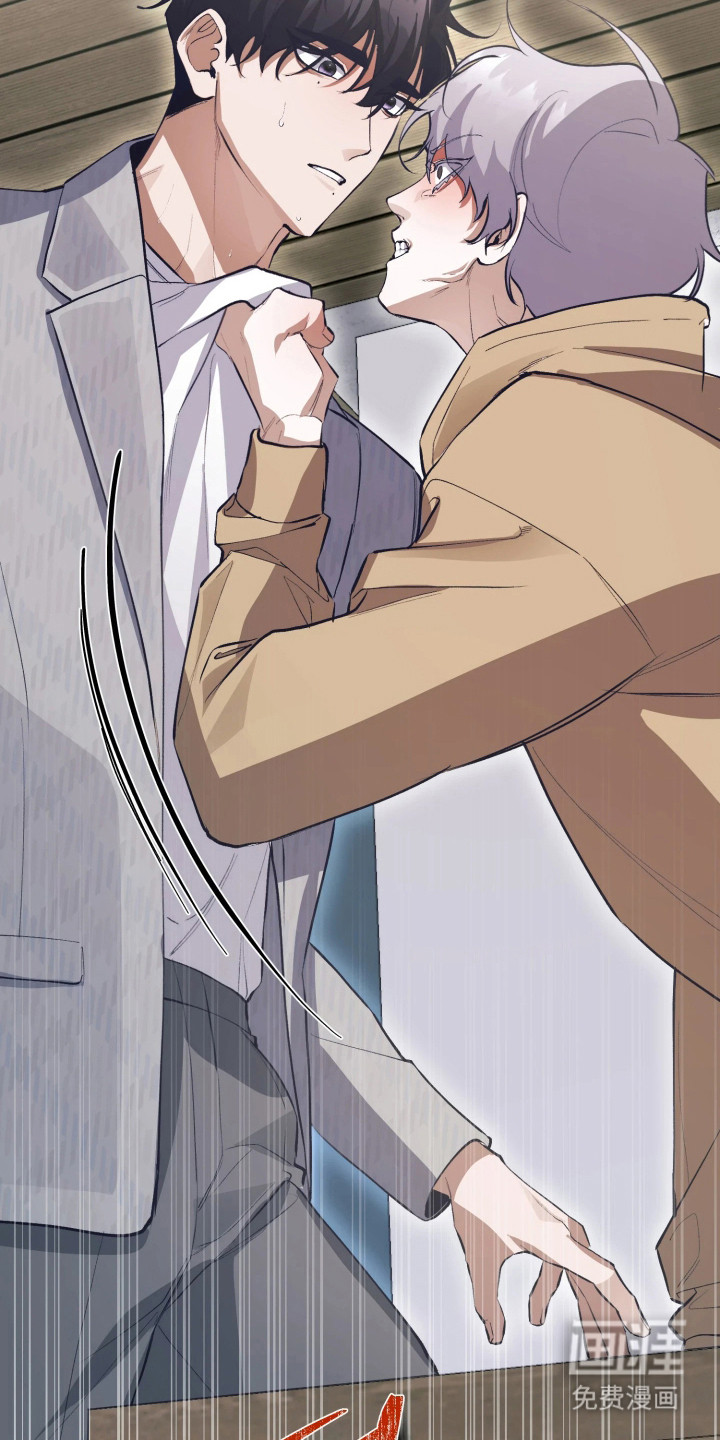 敌对柔情 第9话 第4页