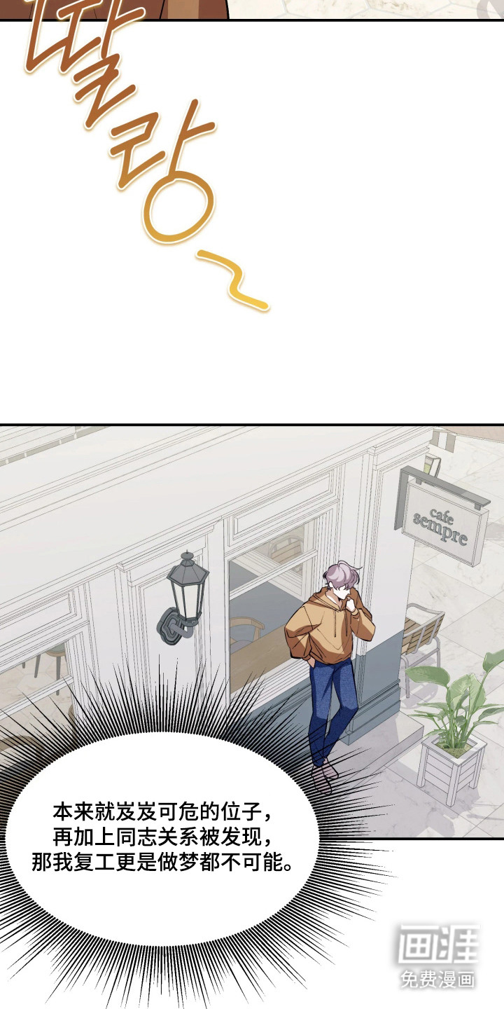 敌对柔情 第9话 第11页