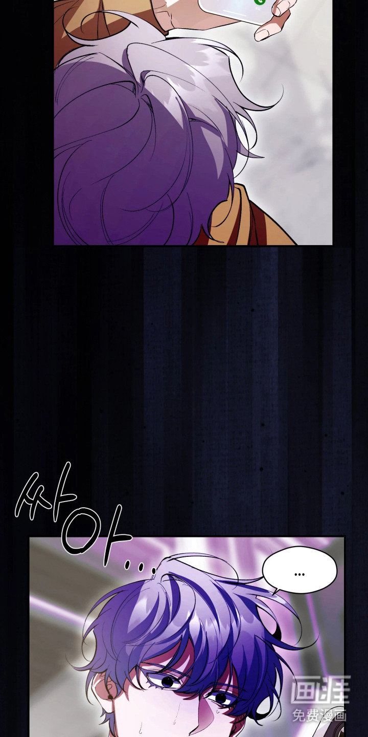 敌对柔情 第9话 第14页