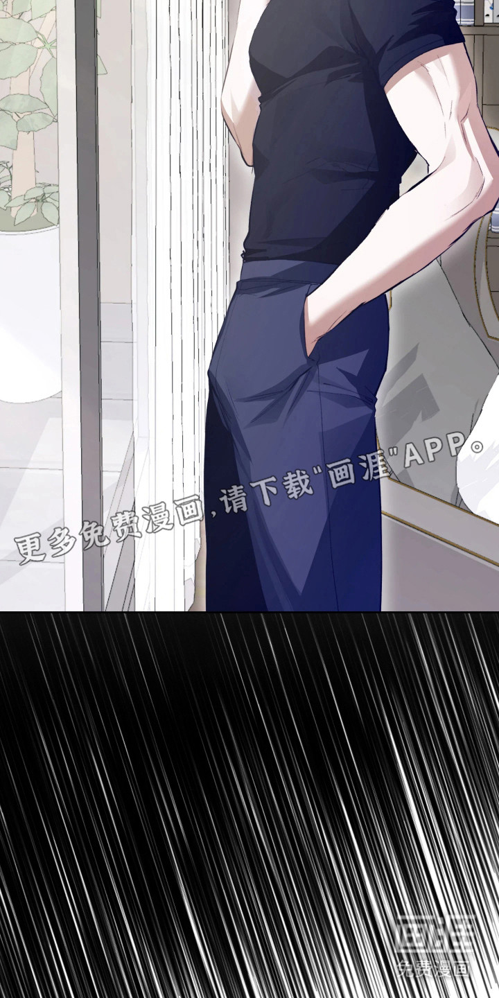 敌对柔情 第9话 第19页