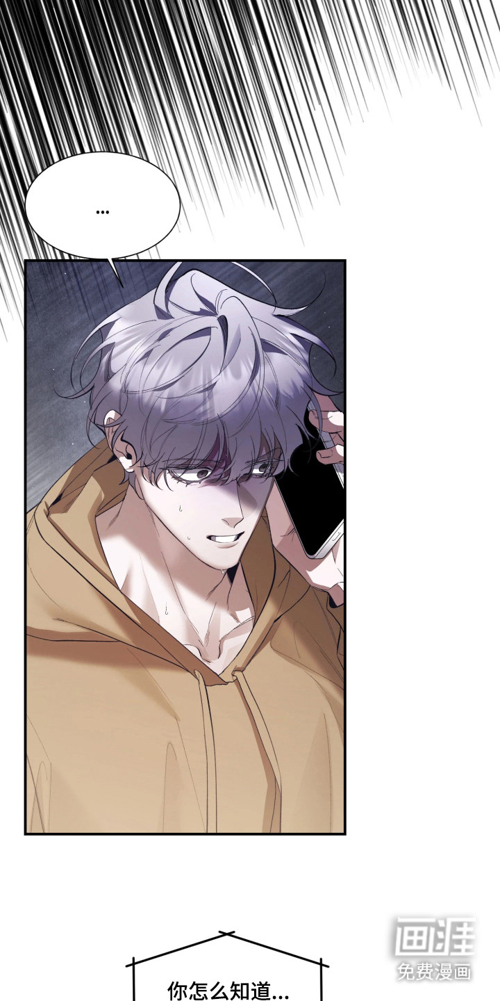 敌对柔情 第9话 第20页