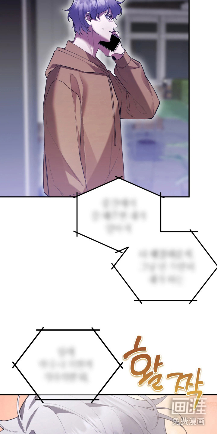 敌对柔情 第9话 第22页