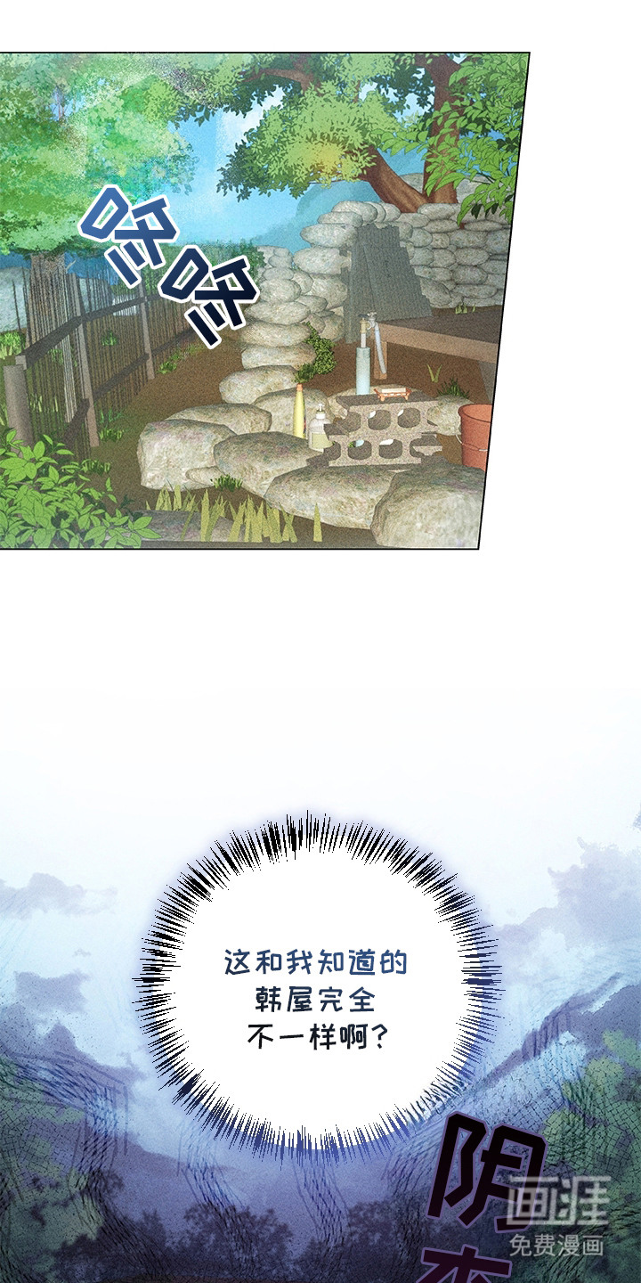 都市美男下乡记漫画-图5