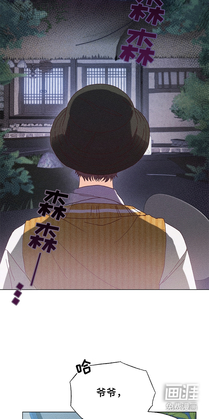 都市美男下乡记漫画-图6