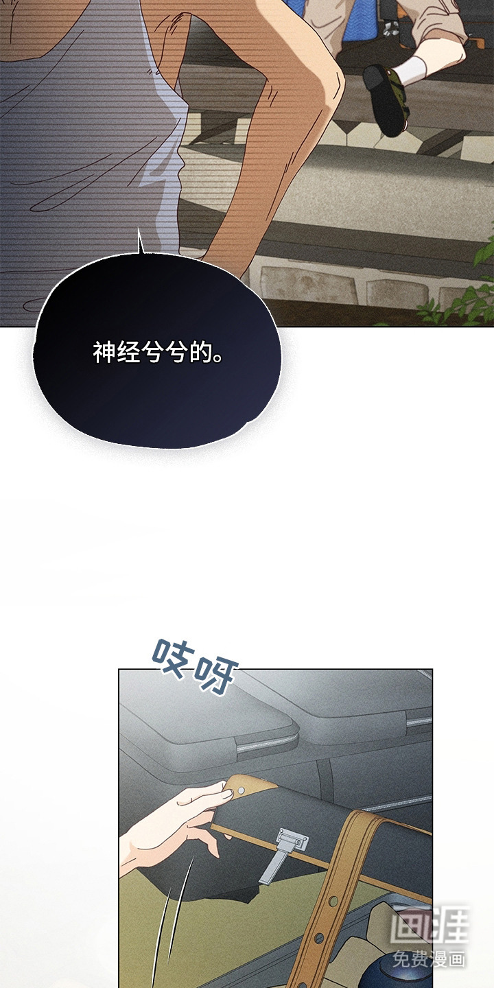 都市美男下乡记漫画-图10