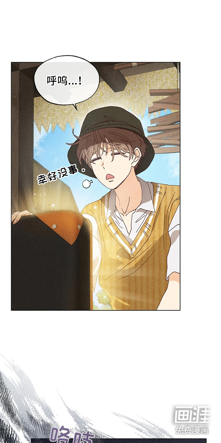 都市美男下乡记漫画-图12