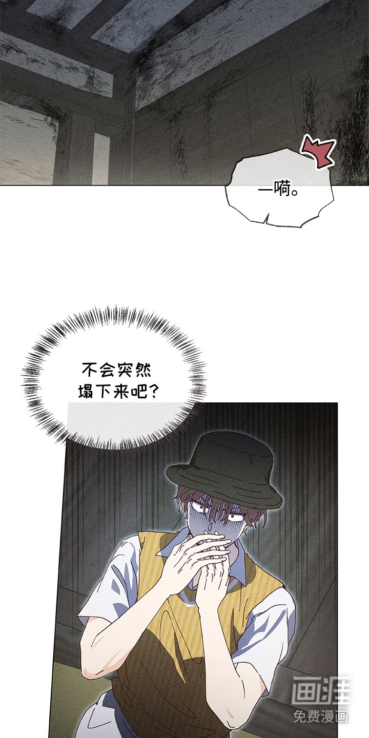 都市美男下乡记漫画-图14