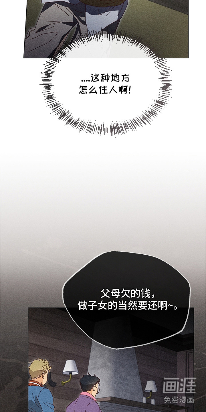 都市美男下乡记漫画-图15