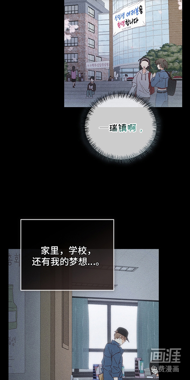 都市美男下乡记漫画-图18