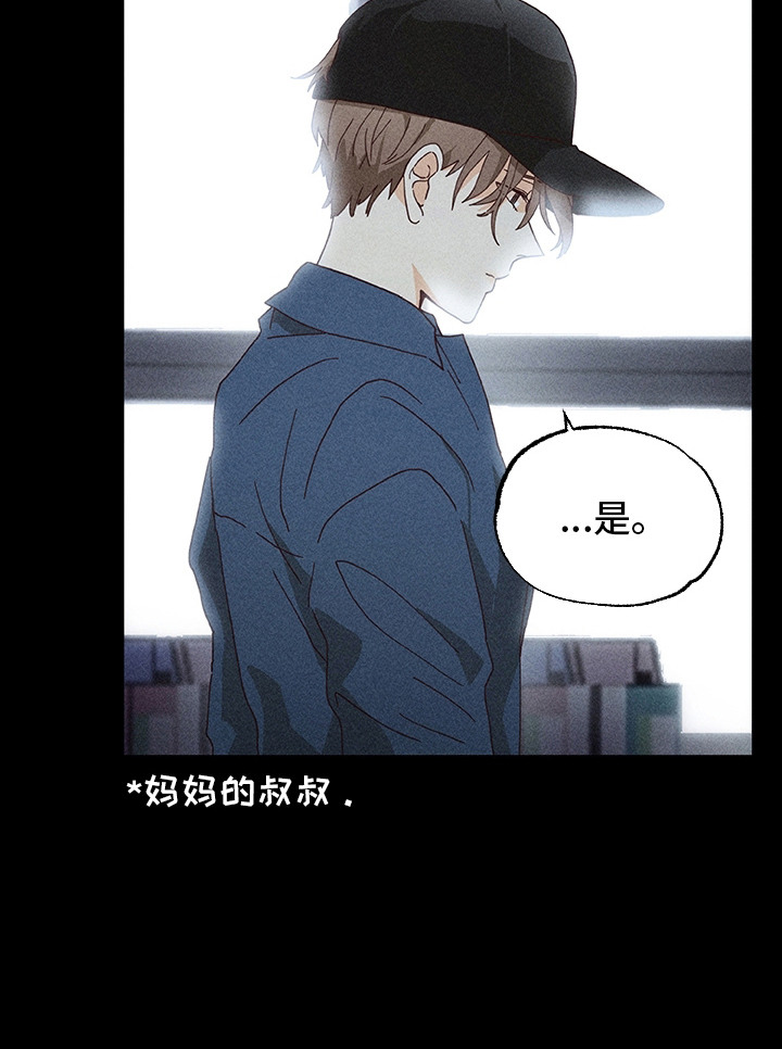 都市美男下乡记漫画-图20