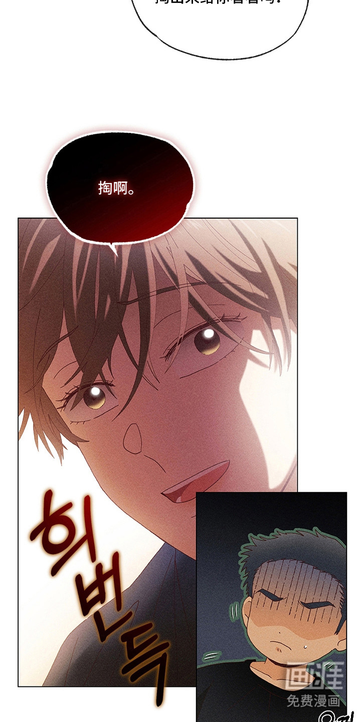 都市美男下乡记漫画-图1