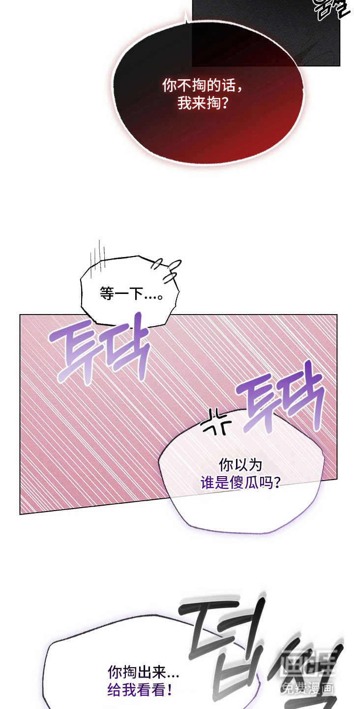 都市美男下乡记漫画-图2