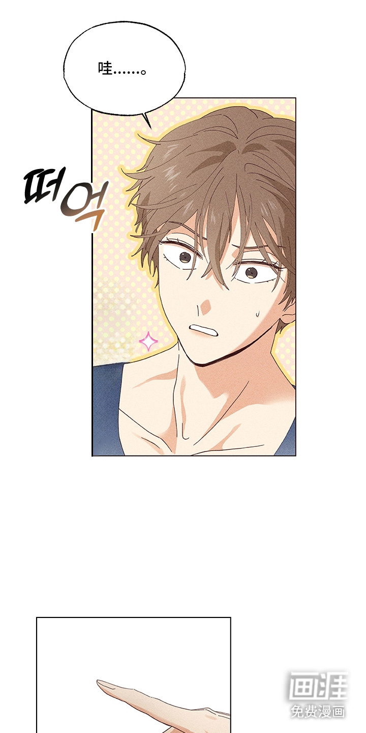 都市美男下乡记漫画-图4