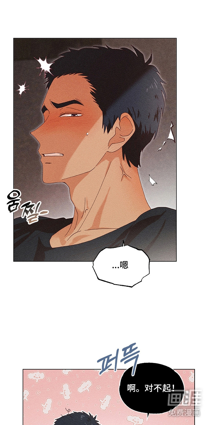 都市美男下乡记漫画-图6