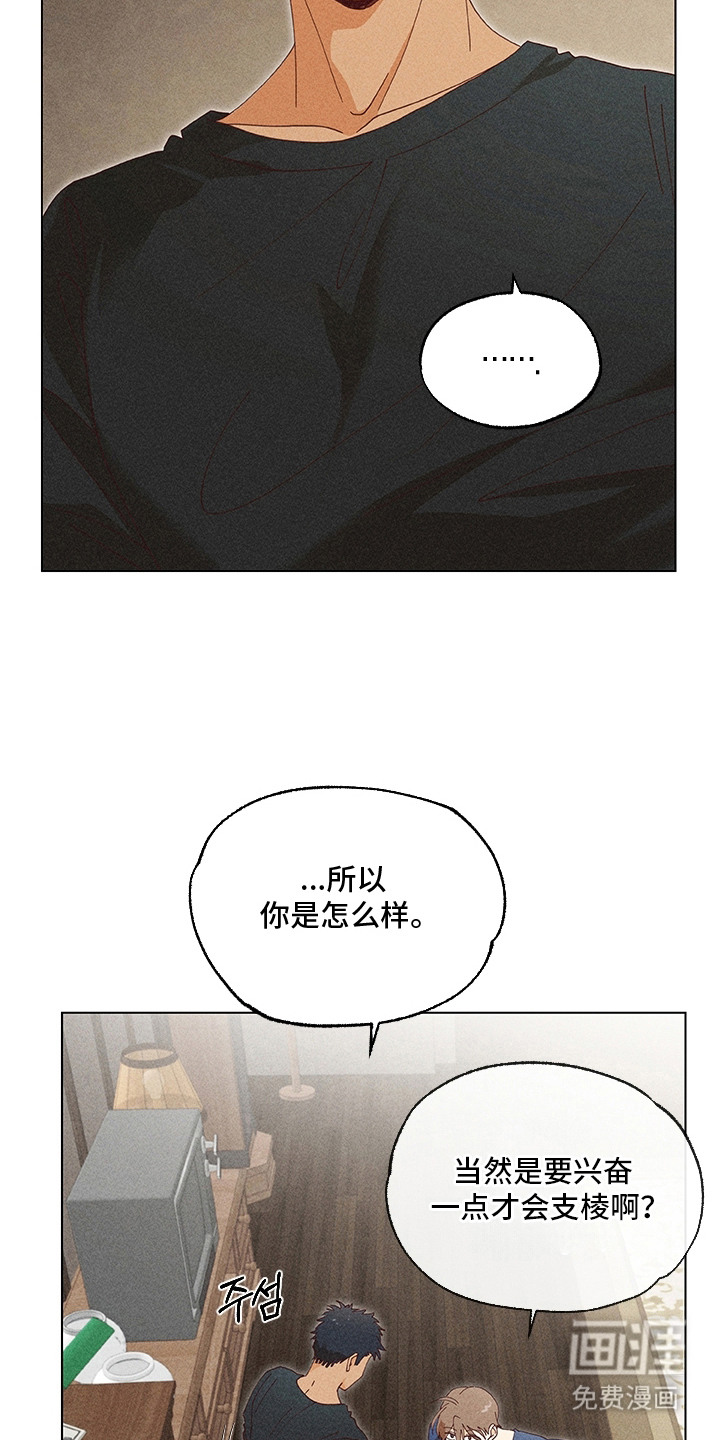 都市美男下乡记漫画-图8