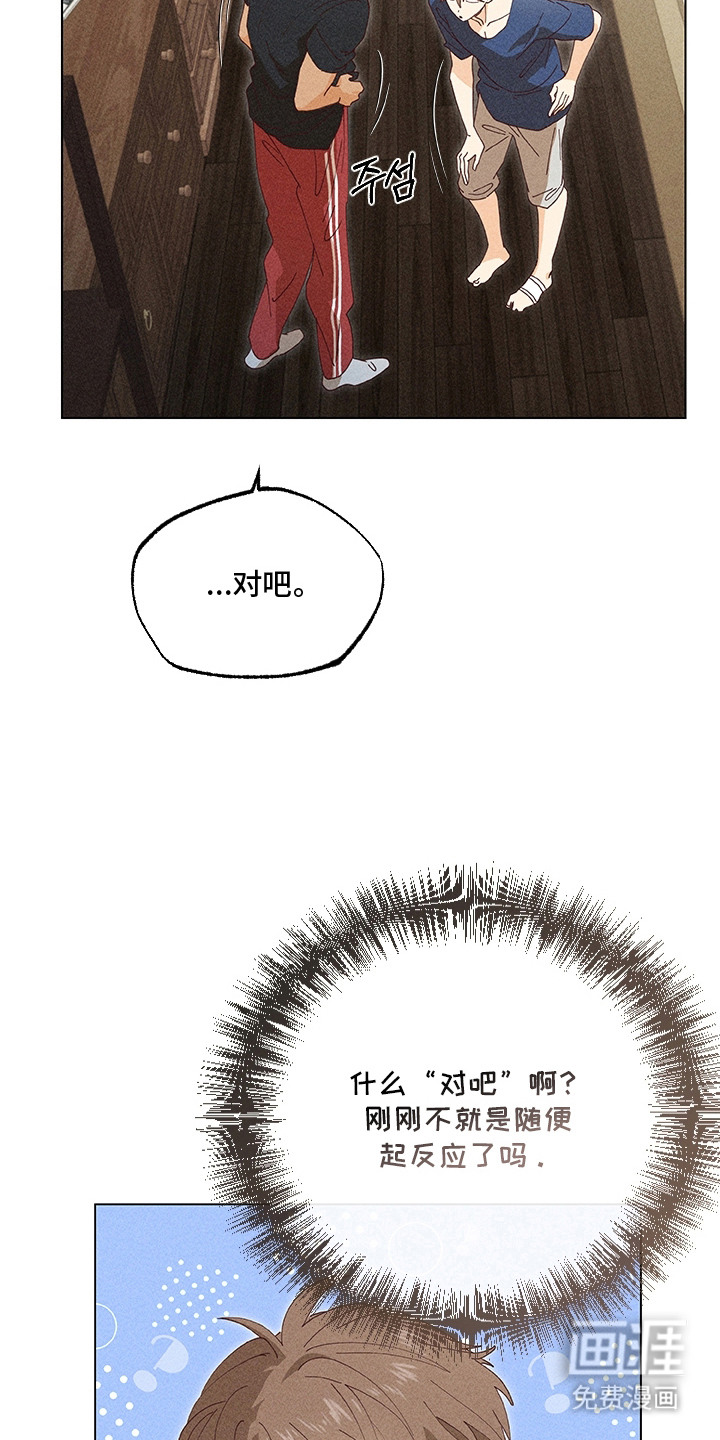 都市美男下乡记漫画-图9