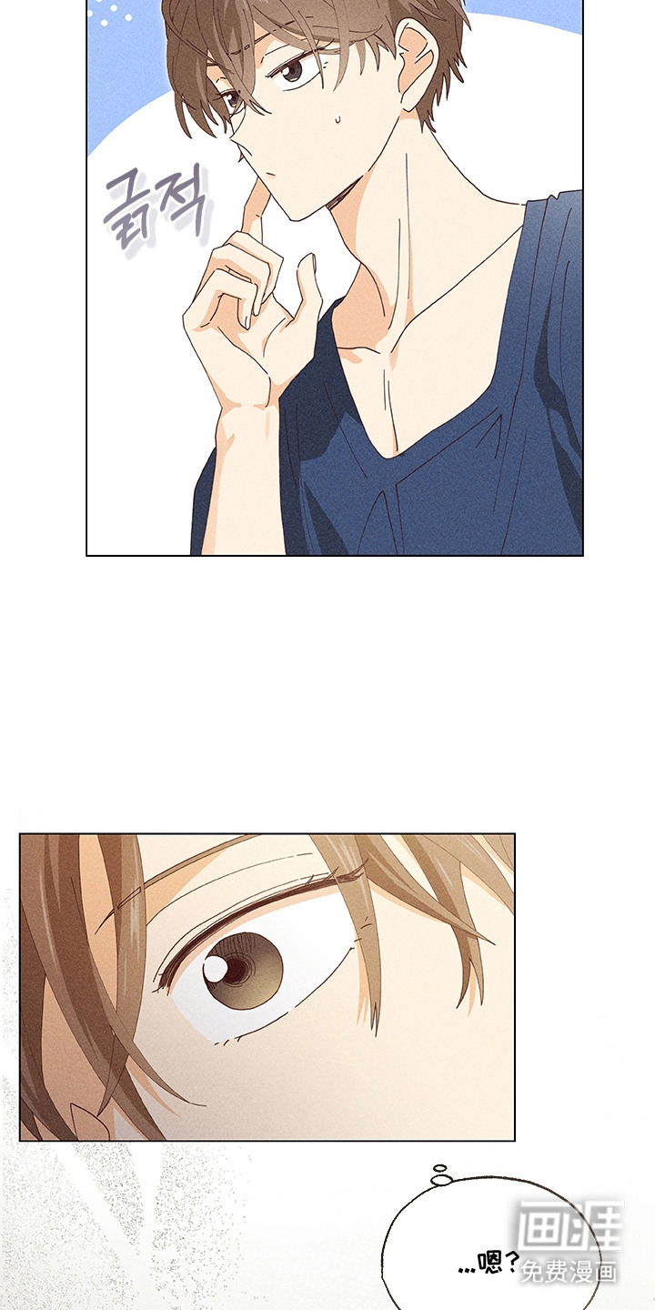 都市美男下乡记漫画-图10