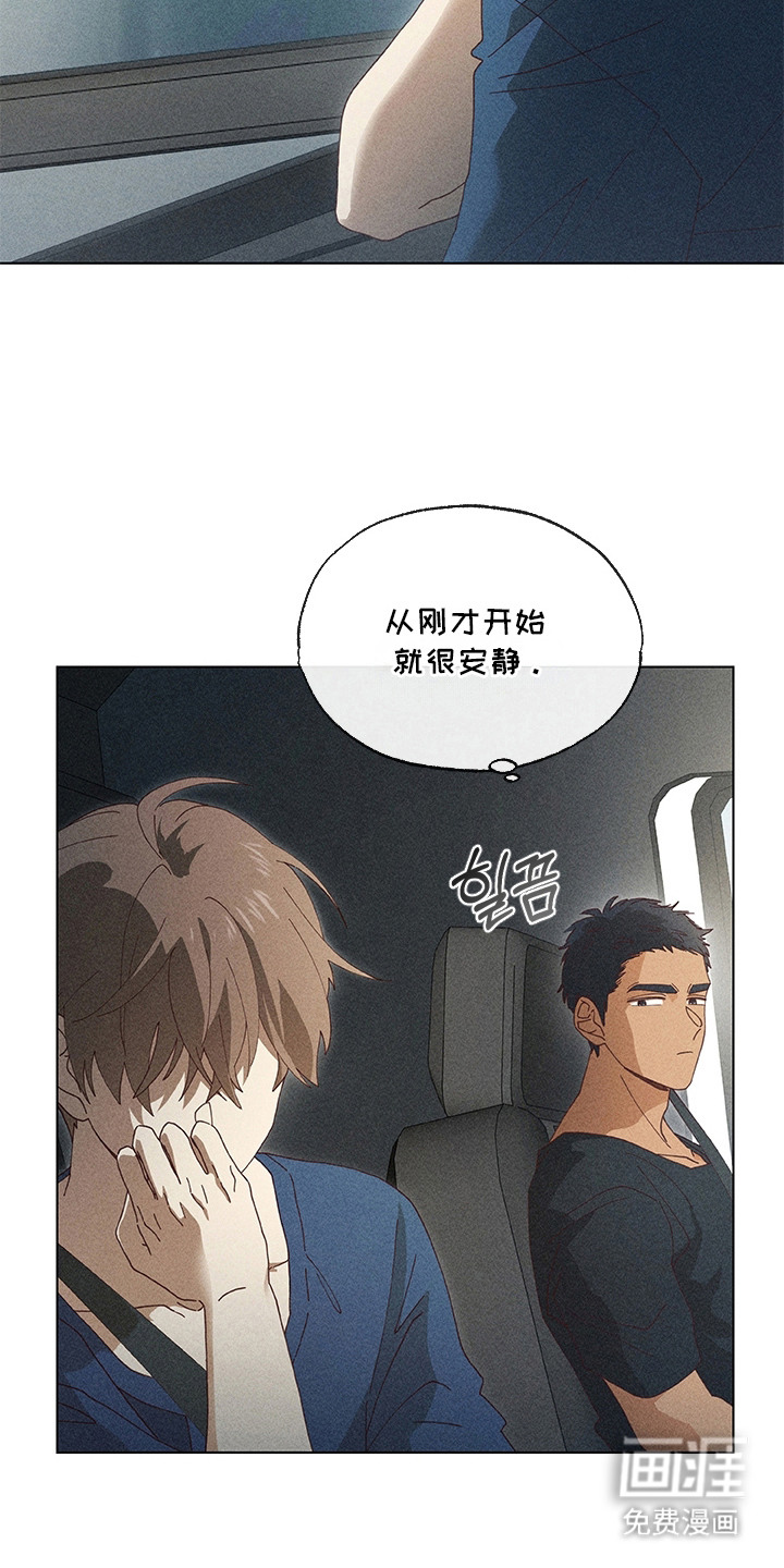 都市美男下乡记漫画-图13