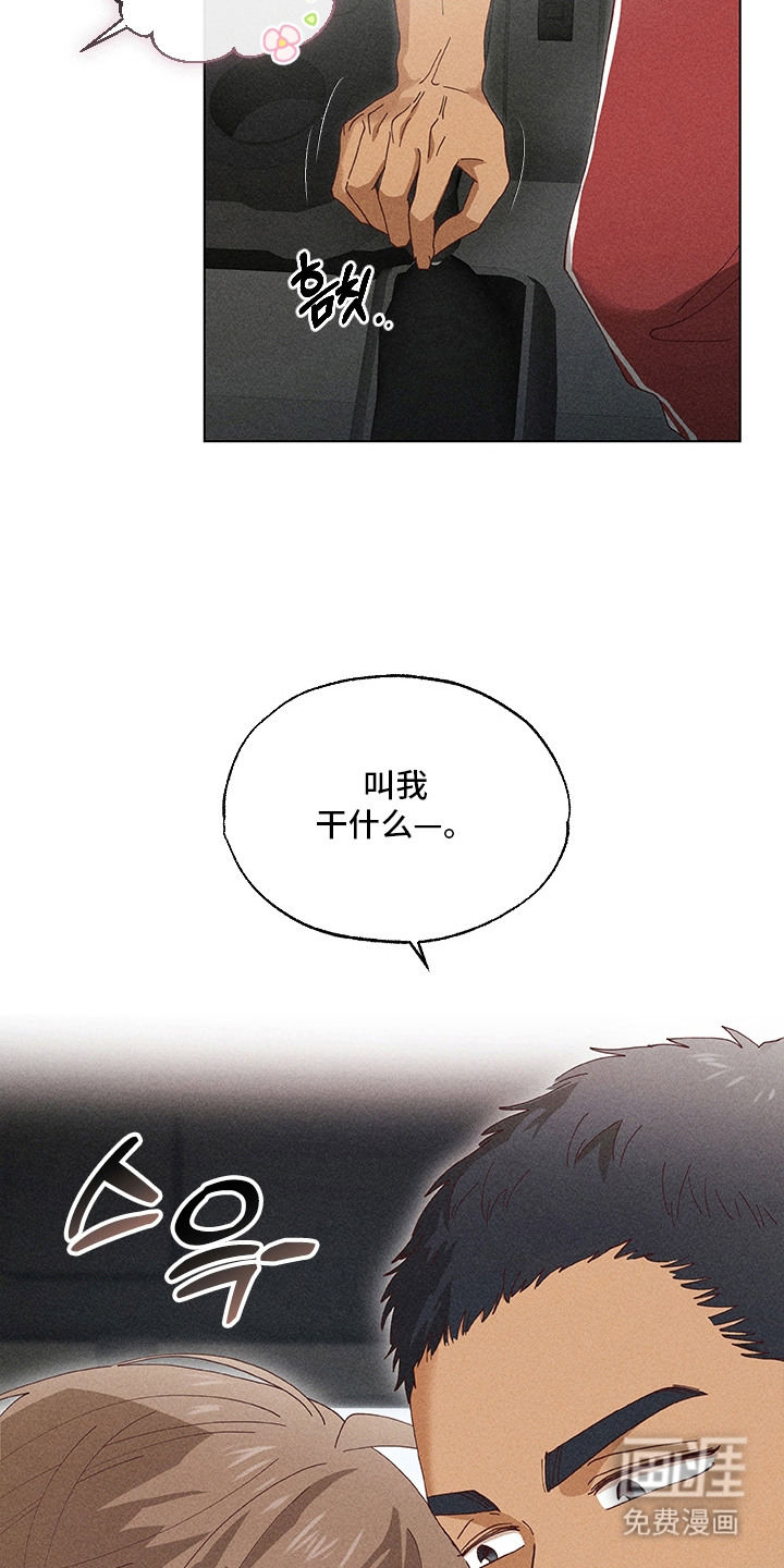 都市美男下乡记漫画-图15
