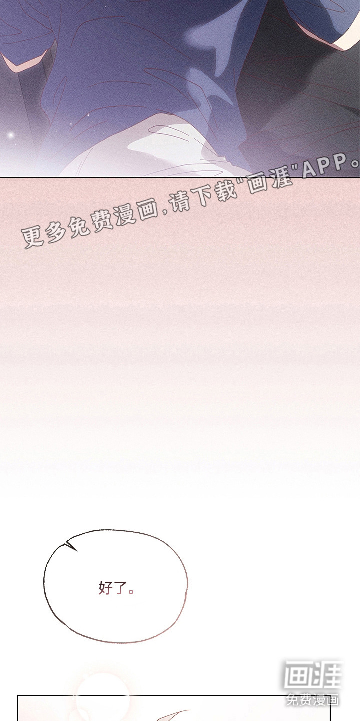 都市美男下乡记漫画-图18