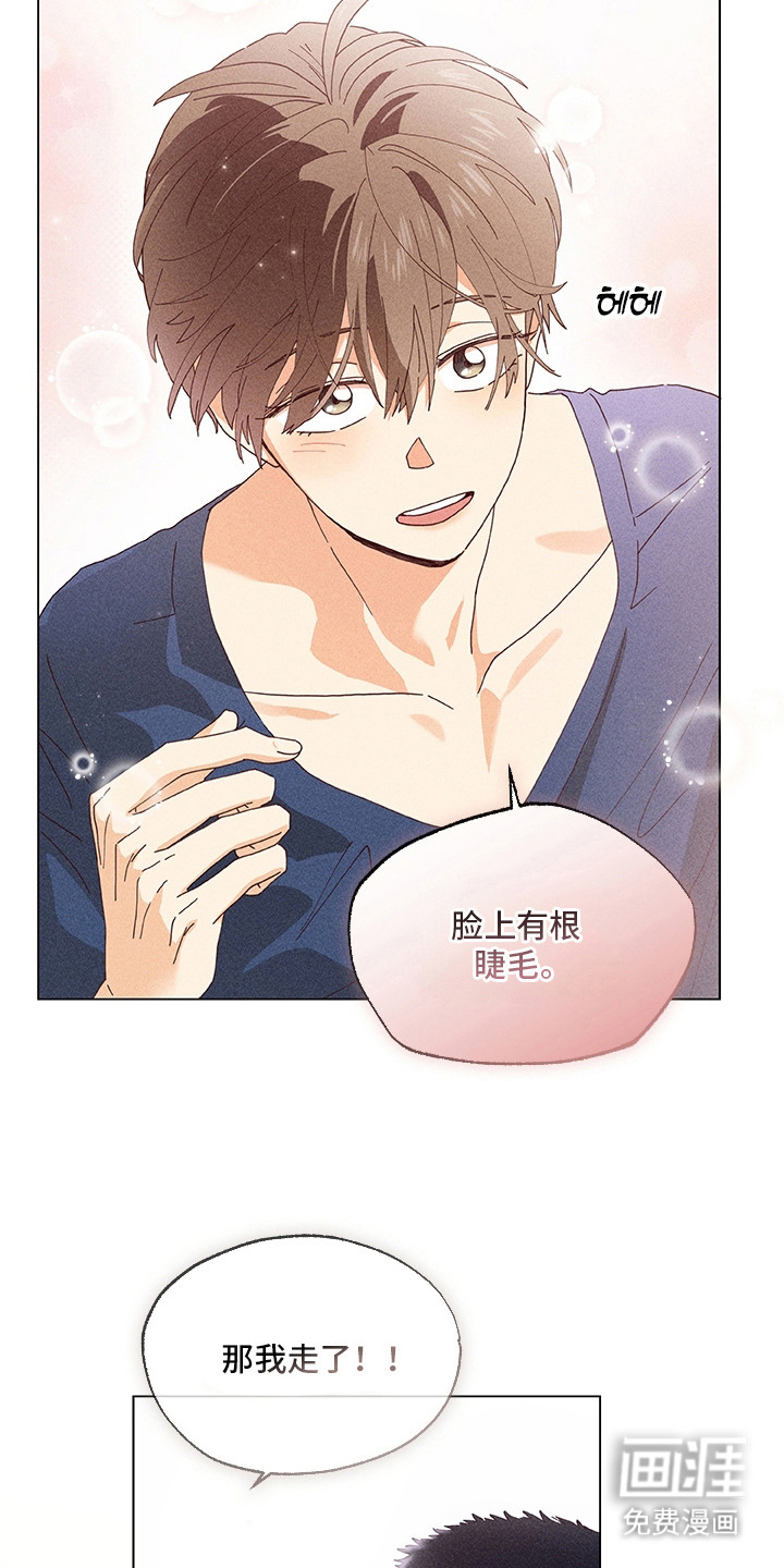 都市美男下乡记漫画-图19