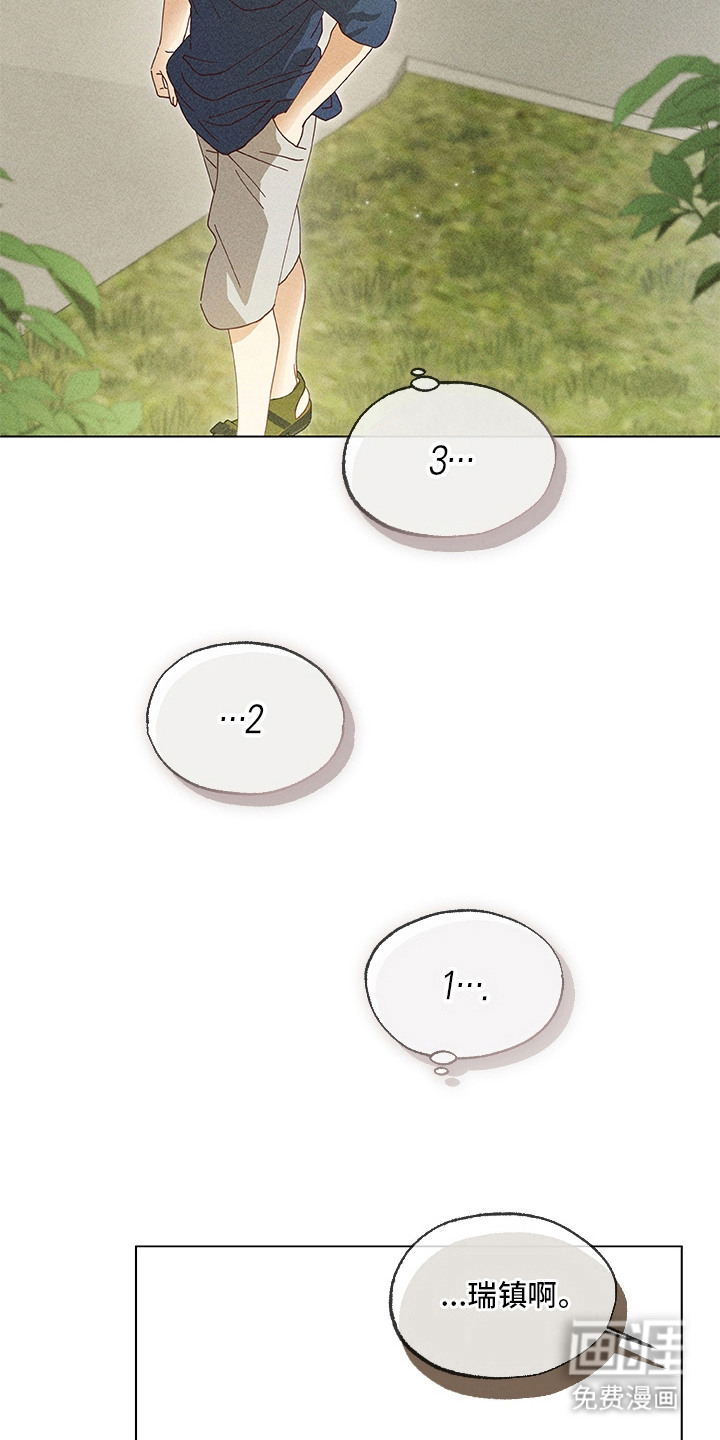 都市美男下乡记漫画-图21